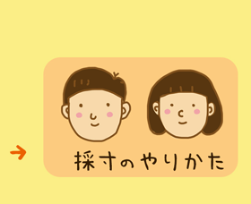 採寸のやりかた